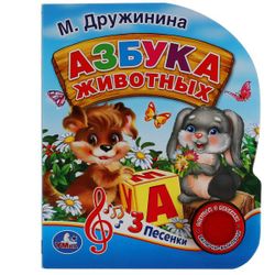 Умка / Umka / Book with a musical button "Druzhinina M. Alphabet of animals"