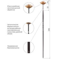 Brush art is a professional ART BRAUBERG "CLASSIC", soft synthetic, flat, No. 4, long handle