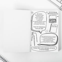 ArtFox / Smeshbook A5 "Decorate your world", 180 sheets