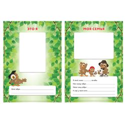 Leaves-ear for portfolio STUDENT, 14 sections, 16 sheets, "the WORLD" ONLANDIA