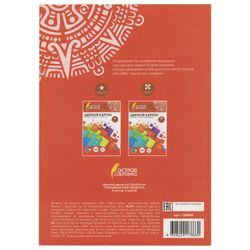 Cardboard A4 colored COATED (glossy), "PATTERN HEARTS" 6 color, in a folder, TREASURE ISLAND, 200х290 mm