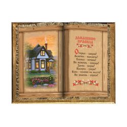 Универсальный свиток / Recuerdo interior "Libro" pequeño "Reglas del hogar" hecho a mano