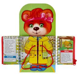 Умка / Umka / Book with inserts "Dress the Bear"