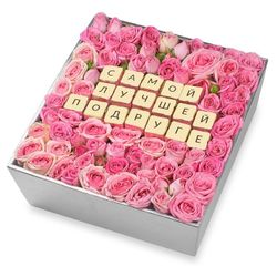 Message in colors "the best friend"