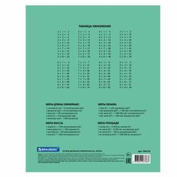 BRAUBERG / Cuaderno "EXTRA" 24 sh., Jaula, papel grueso 80 g / m2, funda de cartón / 20 uds.