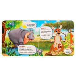 Умка / Umka / Cardboard book "Stepanov V. Zoo"