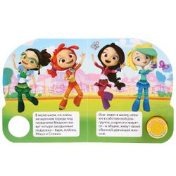 Умка / Umka / Book with a musical button "Fairy Patrol. Song of Sorceresses"