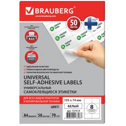 Label, self-adhesive 105х74 mm, 8 labels, white, 70 g/m2, 50 sheets, BRAUBERG, raw Finland