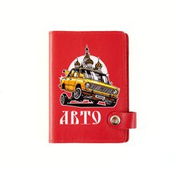 Cover avtodokumentov on the button with pockets "AUTO Russia" red