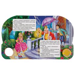 Умка / Umka / Book with a musical button "Andersen G.H. The Princess and the Pea"
