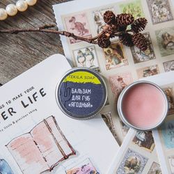 Berry lip balm