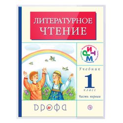 PP cover textbooks for Junior classes, PYTHAGORAS, universal, adhesive region, 70 µm, 265х450 mm