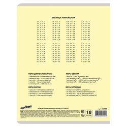 ЮНЛАНДИЯ / Notebook 18 y. CLASSIC, cage, cardboard cover, ASSORTED / 20 pcs.