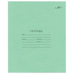 АРХБУМ / Notebook GREEN cover 18 sheets, line with margins, offset / 20 pcs.