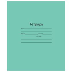 МАЯК / Notebook GREEN cover 12 sheets, line with margins, offset / 20 pcs.
