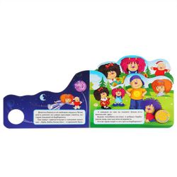 Умка / Umka / Book with bookmarks "Barbariki. Happy Birthday"