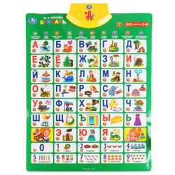 Умка / Áp phích nói chuyện ABC Zhukova M.A.
