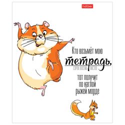 HATBER / Notebook А5, 48 sh., Bracket, cage, matte lamination, "Who will take the notebook" / 10 pcs.