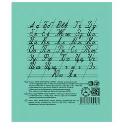 МАЯК / Notebook GREEN cover 12 y., Frequent slanting line with margins, offset / 20 pcs.