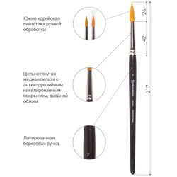 Profesyonel sanatsal fırça BRAUBERG ART "CLASSIC", sert sentetikler, yuvarlak, No. 7, kısa sap