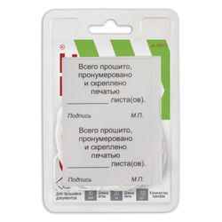 STAFF / Set for sewing documents (needle 80 mm, thread 30 m, stickers "Stitched, numbered" 10 pcs.)
