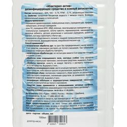 Абактерил / Aqualeon / Kinesio tape "Tape Strong"