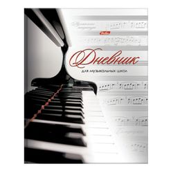 HATBER / Diary for a music school hard, laminated cover, with a hint, "Keys" / 8 pcs.