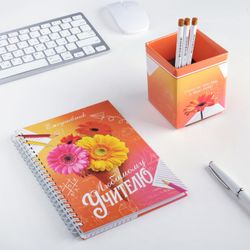 ArtFox / Gift set "Favorite teacher": diary and organizer for pens