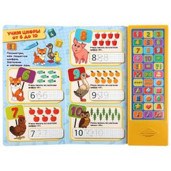 Умка / Umka / Book with a button "Kolesnikova O. Mathematics. I count to 10"