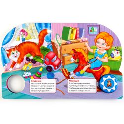 Умка / Umka / Book with a musical button "Barto A. Toys"