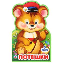 Умка / Umka / Book with puzzles and eyes "Nursery"