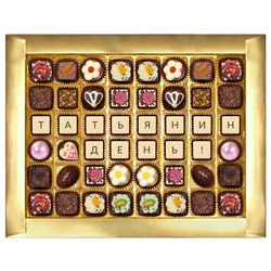 Конфаэль / Konfael / Set of chocolates shokotelegram "Tatiana's Day!"