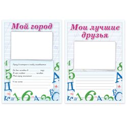 Leaves-ear for portfolio student, 14 sections, 16 sheets, "Study 5" BRAUBERG