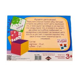 GamesDealer / Educational game "Learning colors"