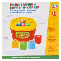 Умка / Classificador de tambores "SoyuzMultfilm" Chicken Ryaba "