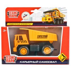 Технопарк / Technopark / Mining Dump Truck
