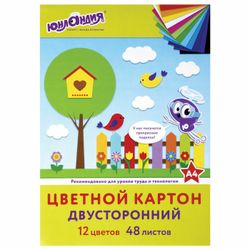 ЮНЛАНДИЯ / Color tinted cardboard A4 48 sheets