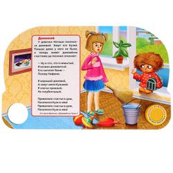 Умка / Umka / Book with bookmarks "Water and other heroes of fairy tales"