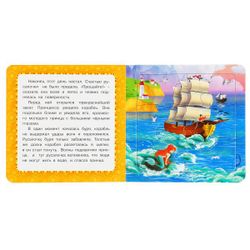 Умка / Umka / Book with puzzles "Andersen G.H. The Little Mermaid"