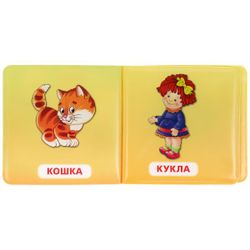 Умка / Umka / Book-squeaker for the bath "My first words"