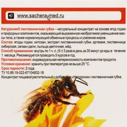 Сашель / Concentrate "Naturonic. Larch sponge", intensive weight loss, 100 g