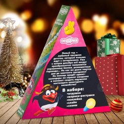 Смешарики / Set for experiments "Advent calendar. Smeshariki"