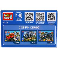 Город мастеров / City of craftsmen / Constructor "Gazelle-evacuator Police"