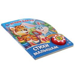 Умка / Umka / Book with a musical button "Barto A. Poems for kids"