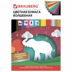 Papier offset A4 couleur, MAGIC, 16 feuilles 10 couleurs, sur agrafe, BRAUBERG, 200x275 mm, "Miracles"