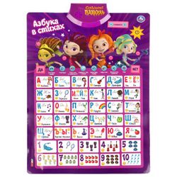 Умка / Umka / Poster "Fairy Patrol. Alphabet and Count"