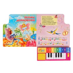 Умка / Umka / Book-piano "Soyuzmultfilm. Songs for girls"