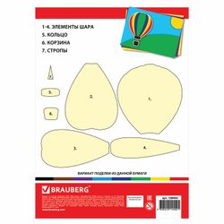 Farbiges A4-Papier gestrichen (glänzend), 40 Blatt à 8 Farben, auf Heftklammer, BRAUBERG, 200x280 mm