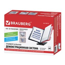 BRAUBERG / Demonstration system "SOLID" table / wall metal with 10 color panels A4, black