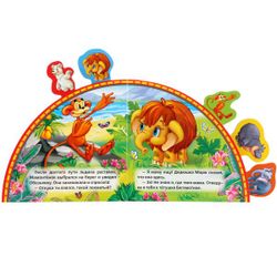Умка / Umka / Book with puzzles "Mom for a baby mammoth"